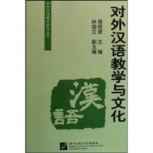 社会文化理论与对外汉语教学